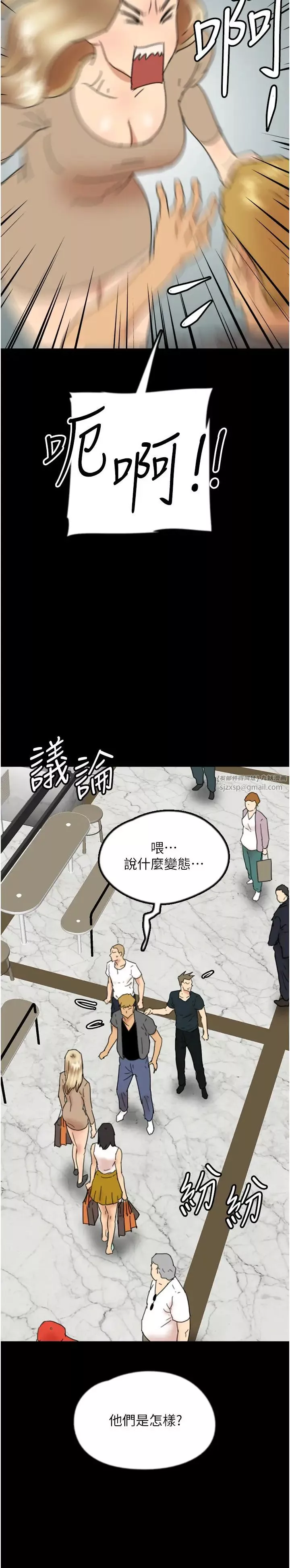 養父的女兒們第37話-妳穿這麼露是在等我嗎?