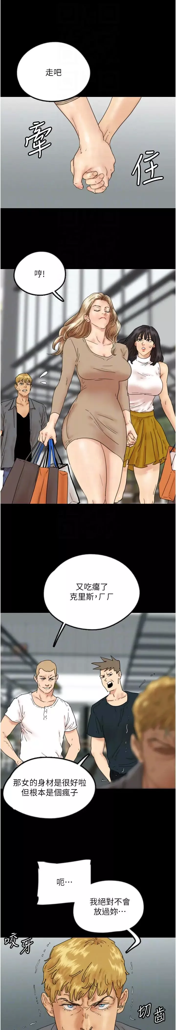 养父的女儿们-第37話-妳穿這麼露是在等我嗎? - 图片 22