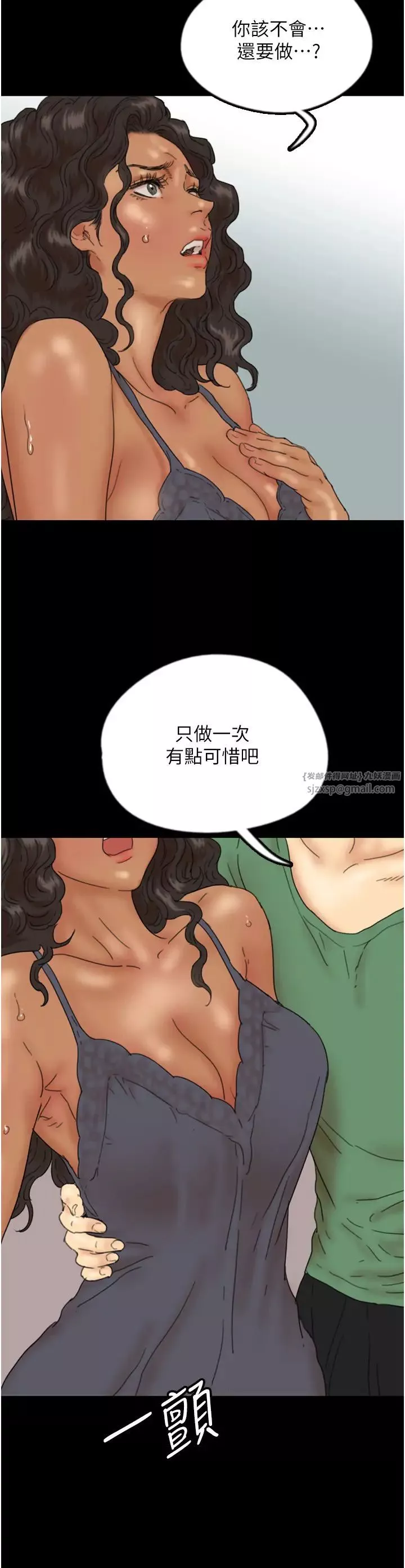養父的女兒們第37話-妳穿這麼露是在等我嗎?