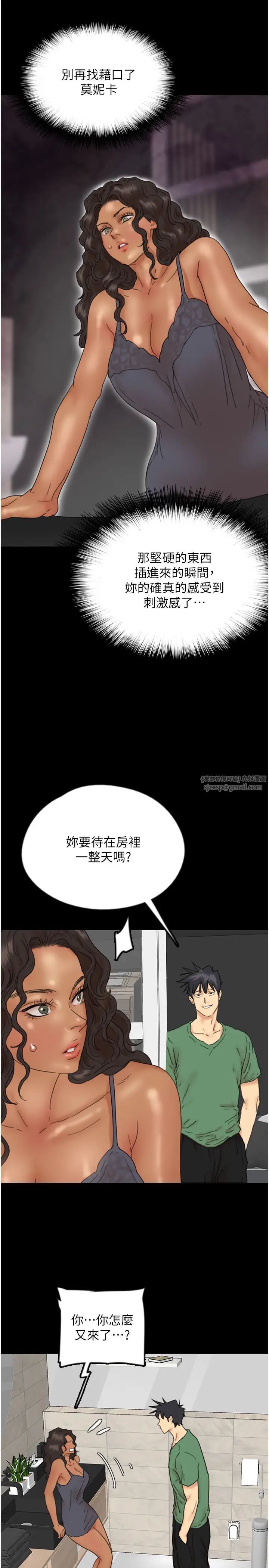 养父的女儿们第37話-妳穿這麼露是在等我嗎?