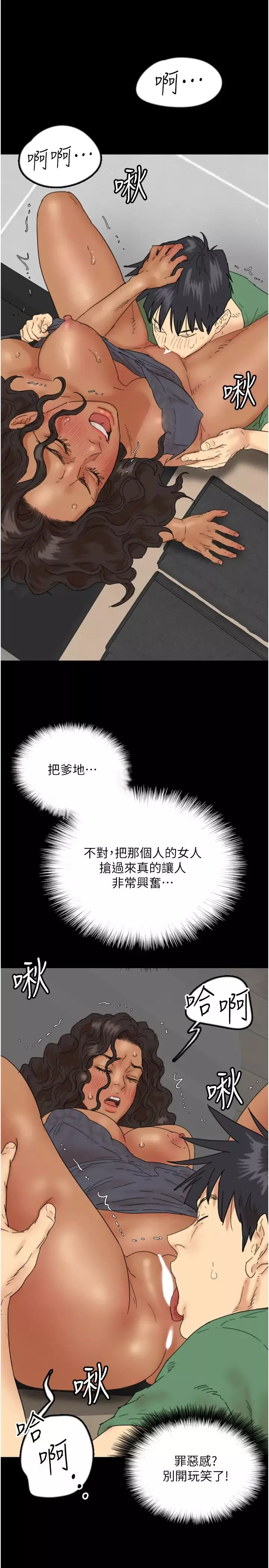 養父的女兒們第37話-妳穿這麼露是在等我嗎?