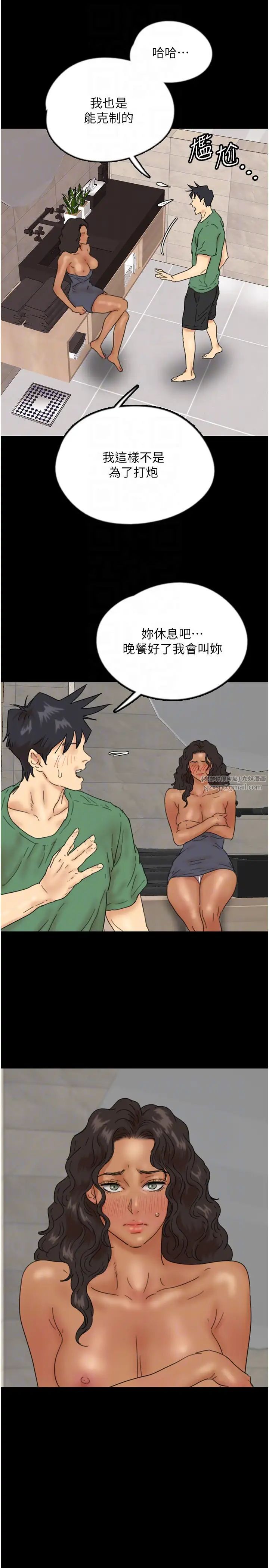 养父的女儿们第37話-妳穿這麼露是在等我嗎?