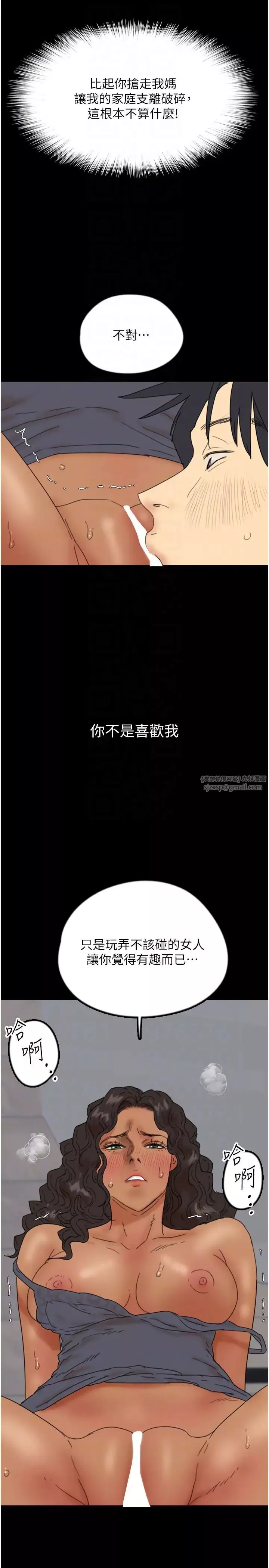 養父的女兒們第37話-妳穿這麼露是在等我嗎?