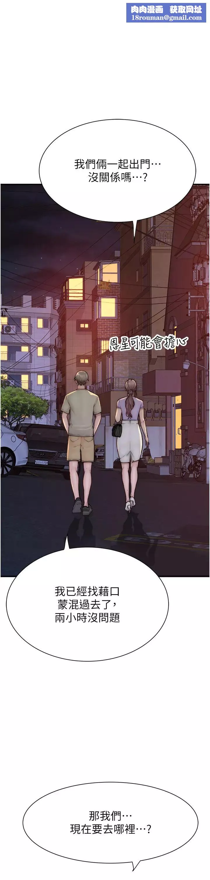 继母的香味-第54話-在摩鐵玩69的母子 - 图片 1