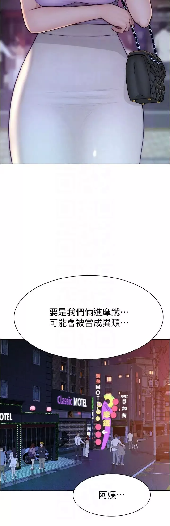 继母的香味-第54話-在摩鐵玩69的母子 - 图片 10