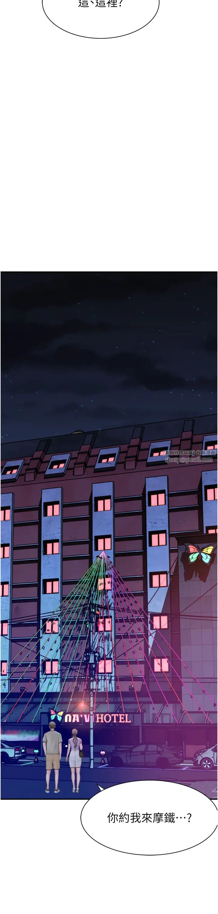 继母的香味第54話-在摩鐵玩69的母子