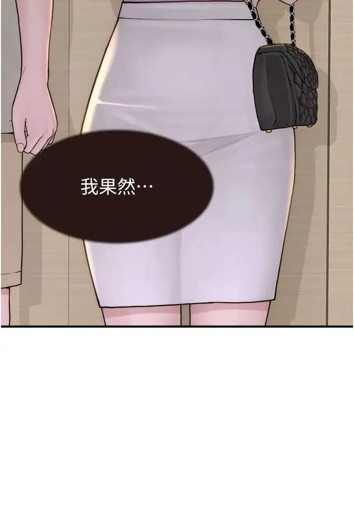 继母的香味-第54話-在摩鐵玩69的母子 - 图片 16