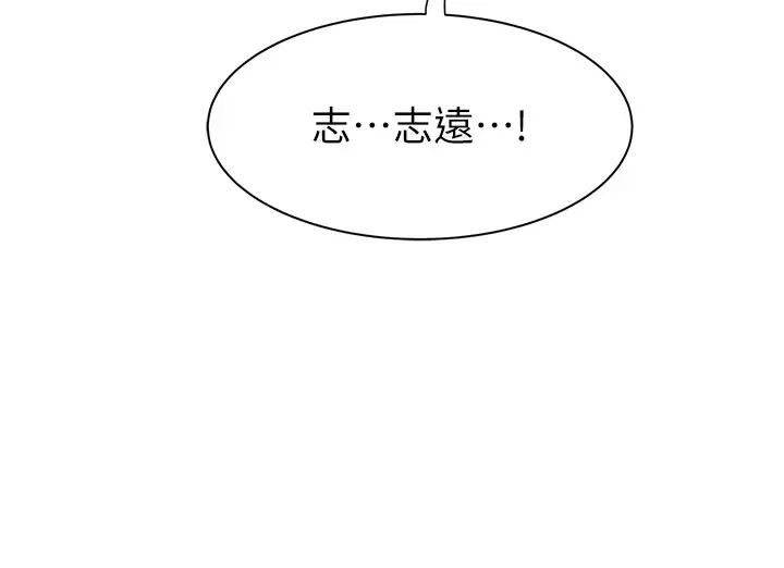 继母的香味第54話-在摩鐵玩69的母子