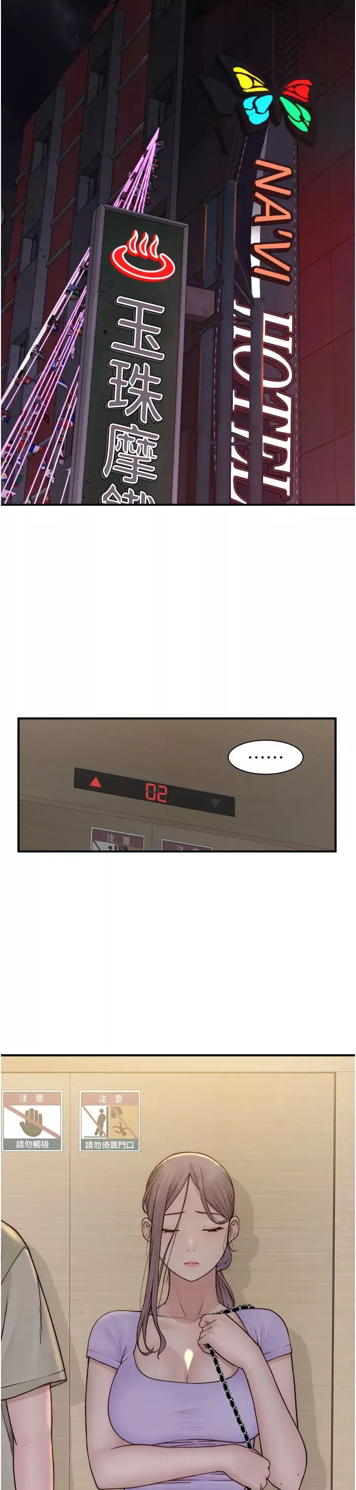 继母的香味-第54話-在摩鐵玩69的母子 - 图片 15