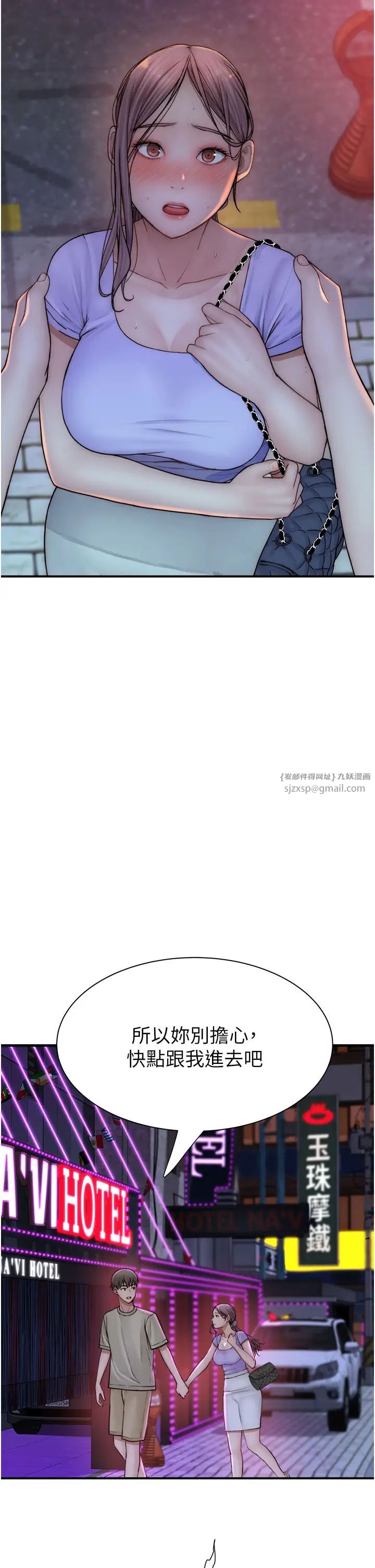 继母的香味第54話-在摩鐵玩69的母子