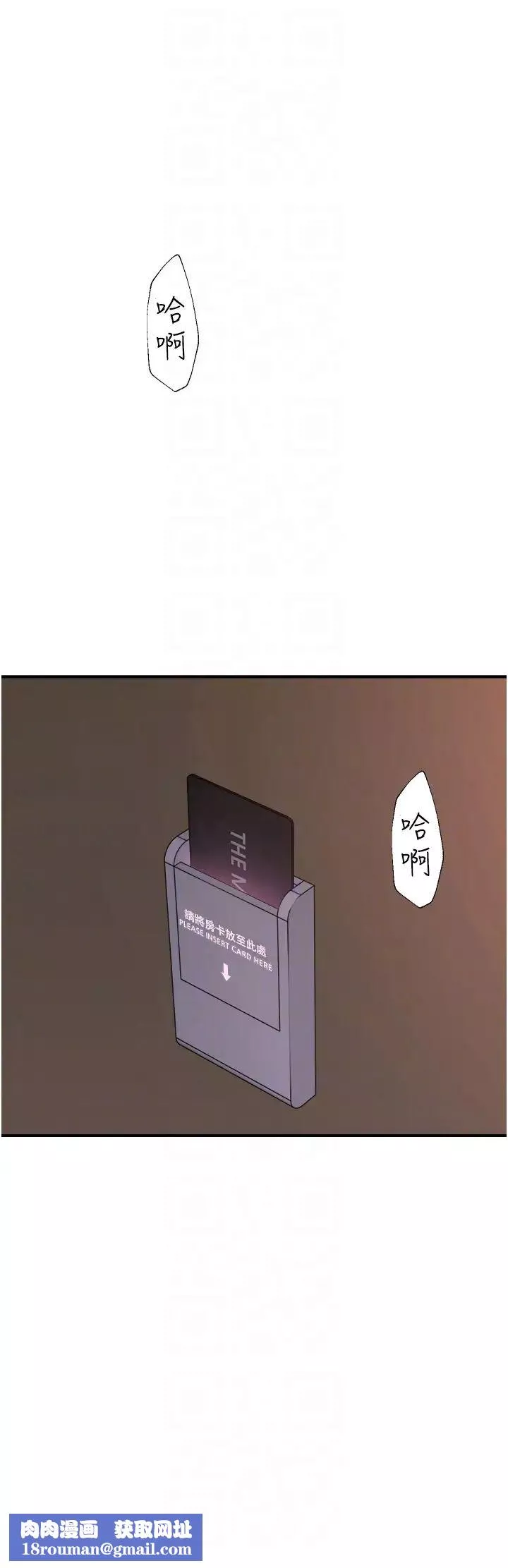 繼母的香味第54話-在摩鐵玩69的母子