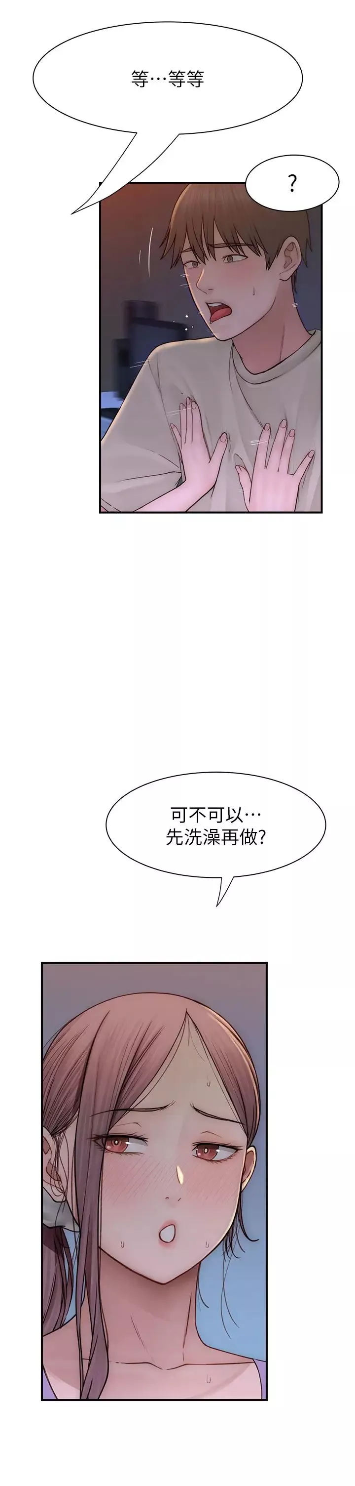 继母的香味-第54話-在摩鐵玩69的母子 - 图片 29