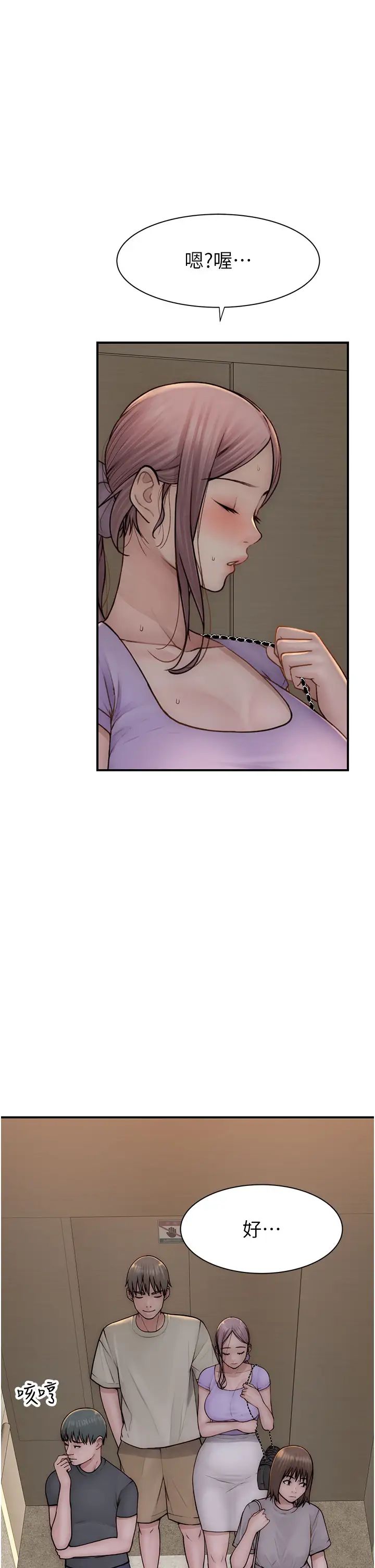 继母的香味第54話-在摩鐵玩69的母子