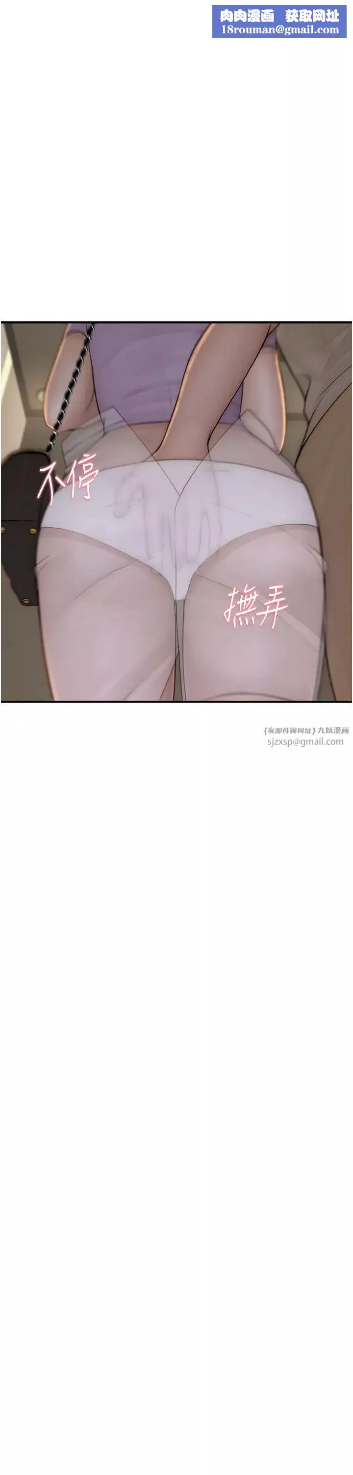 继母的香味-第54話-在摩鐵玩69的母子 - 图片 25