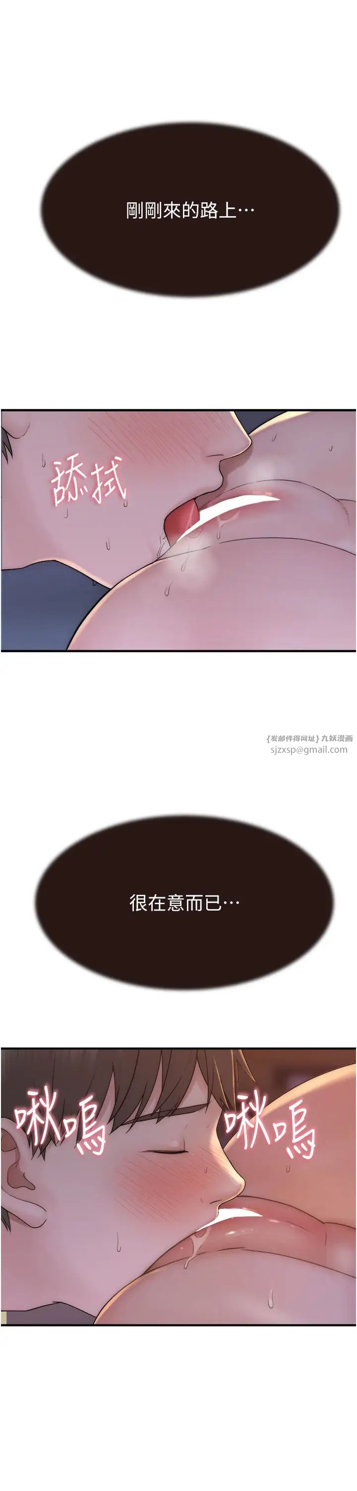 继母的香味第54話-在摩鐵玩69的母子