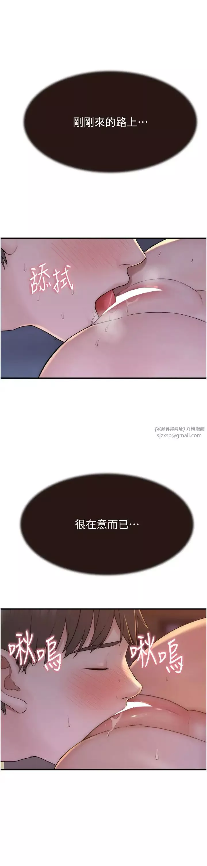 继母的香味-第54話-在摩鐵玩69的母子 - 图片 35