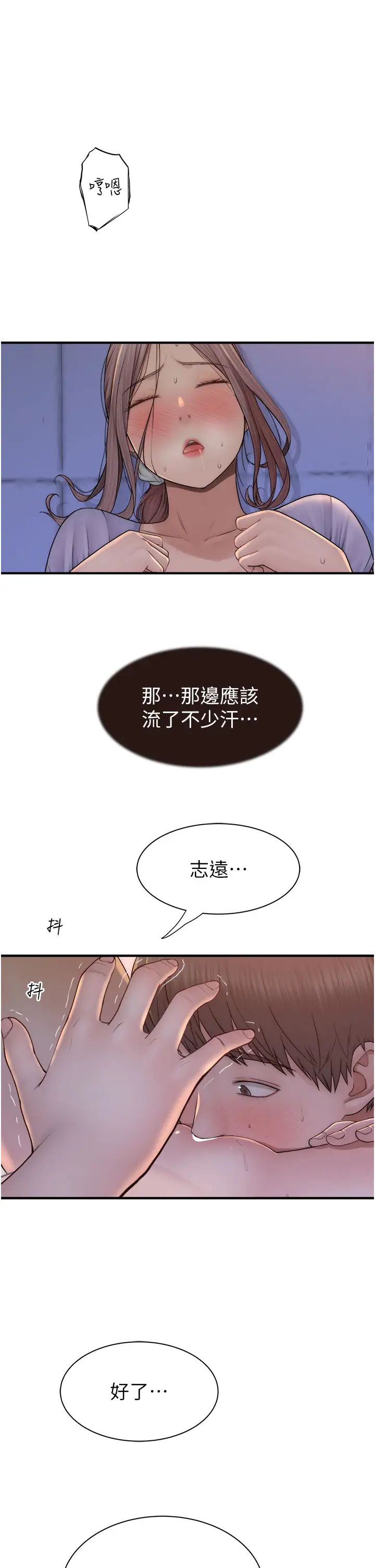 继母的香味第54話-在摩鐵玩69的母子