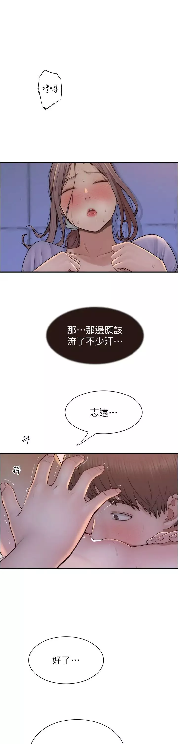 继母的香味-第54話-在摩鐵玩69的母子 - 图片 37