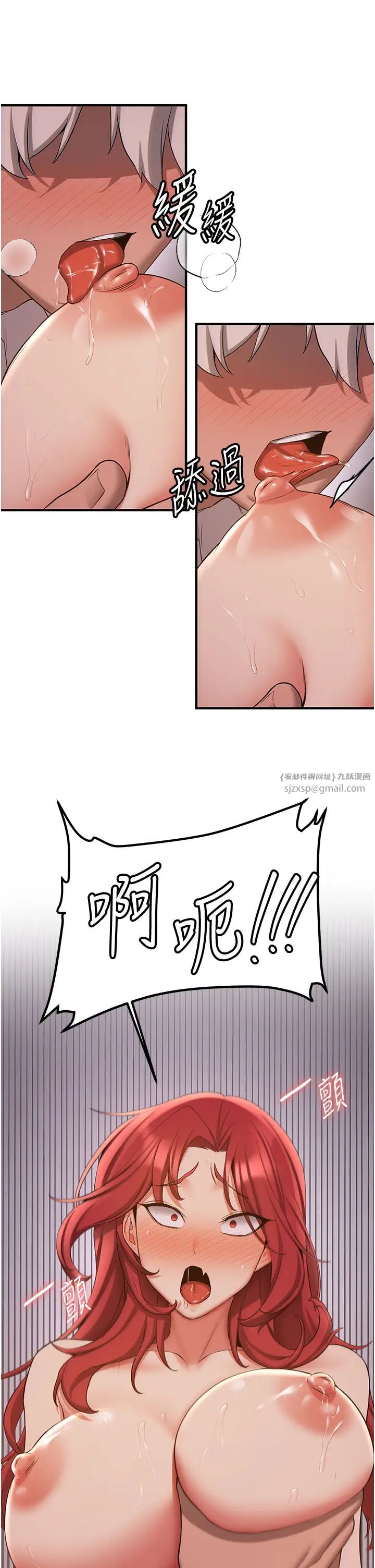 抢女友速成班第46話-你的女友好性感