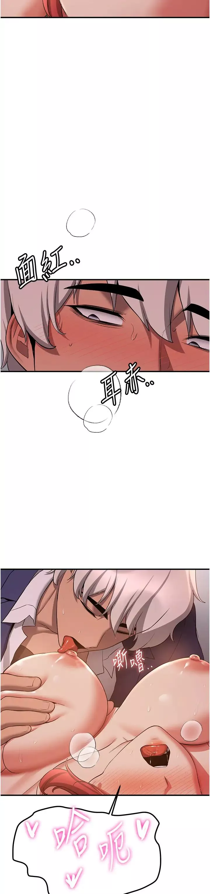 抢女友速成班-第46話-你的女友好性感 - 图片 3