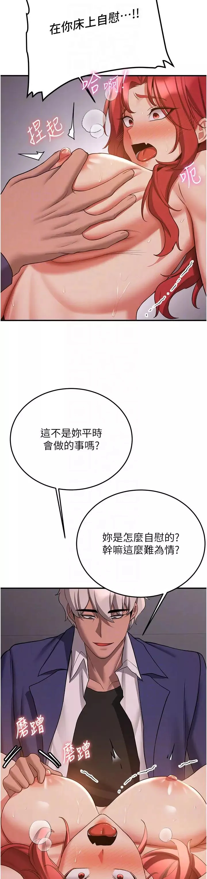 抢女友速成班-第46話-你的女友好性感 - 图片 10