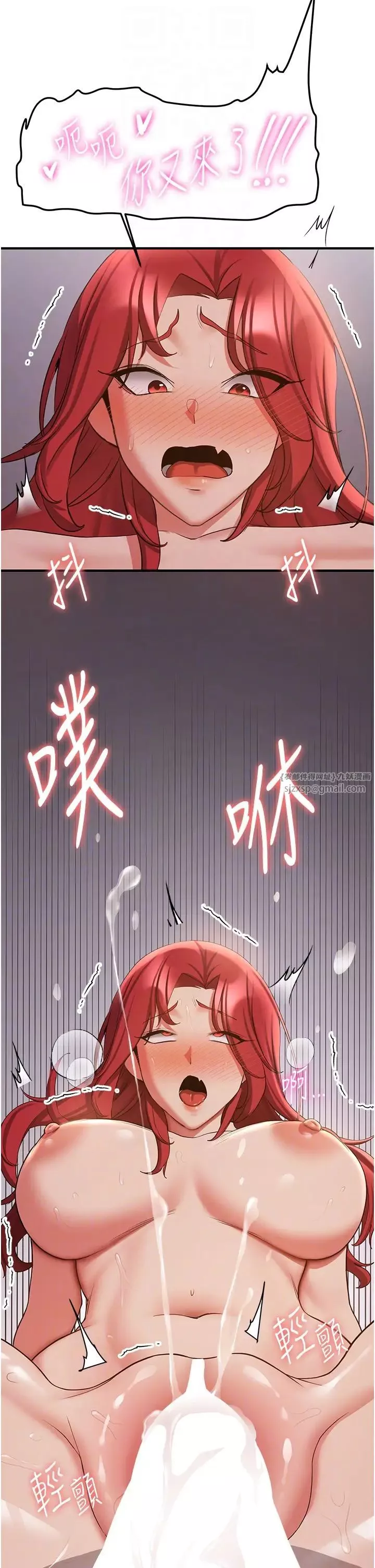 抢女友速成班-第46話-你的女友好性感 - 图片 14