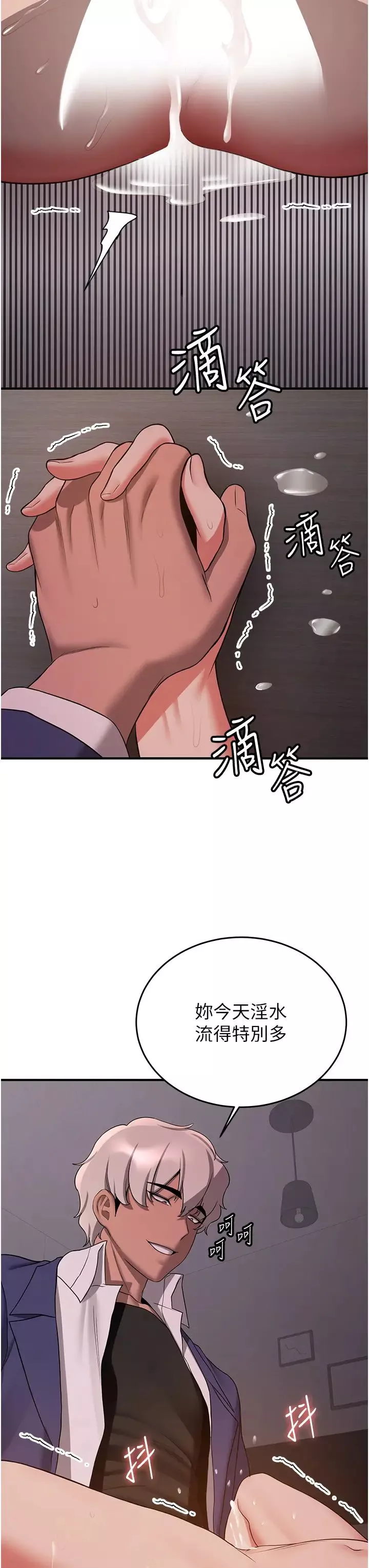 抢女友速成班-第46話-你的女友好性感 - 图片 15