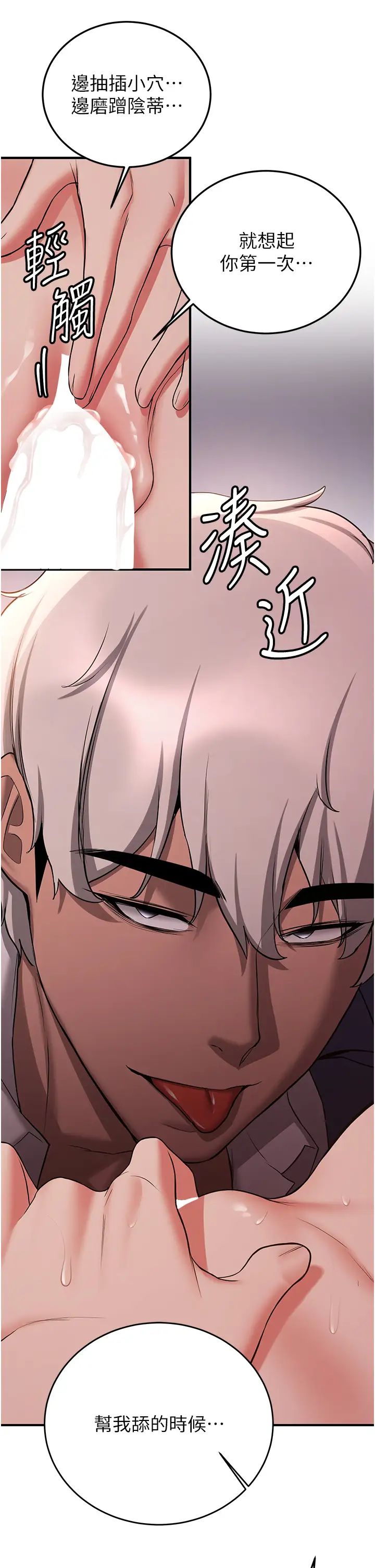 抢女友速成班第46話-你的女友好性感