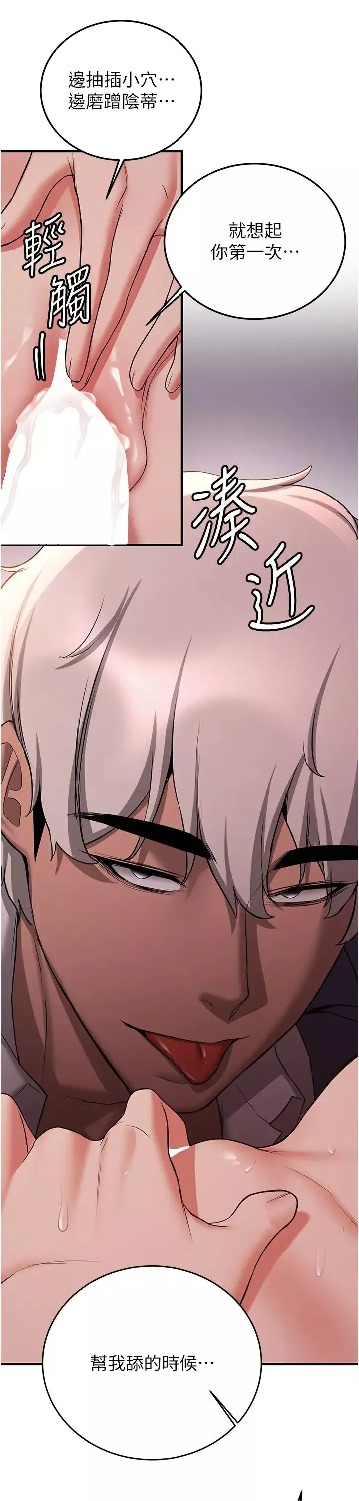 抢女友速成班-第46話-你的女友好性感 - 图片 13