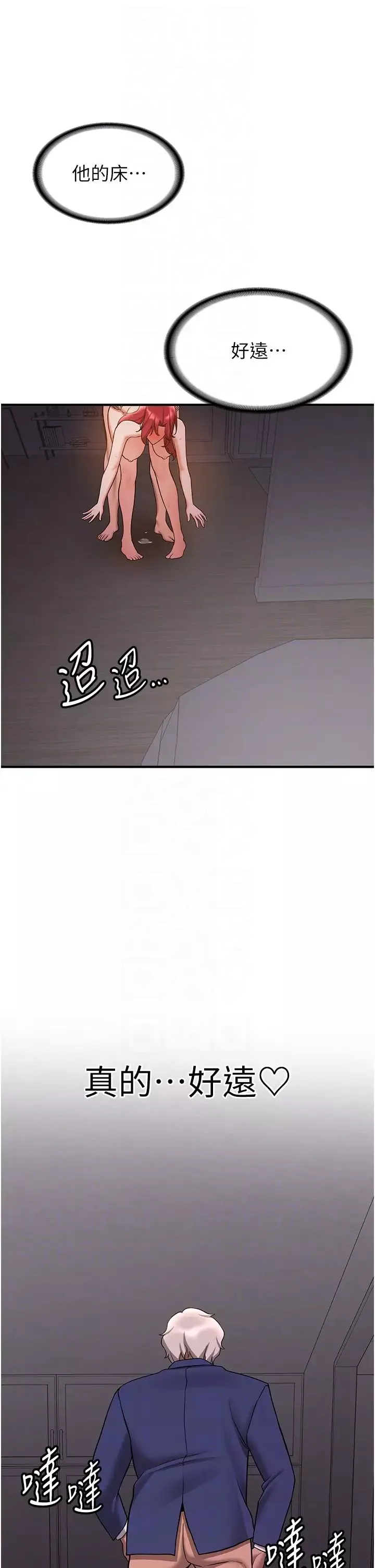 抢女友速成班-第46話-你的女友好性感 - 图片 24