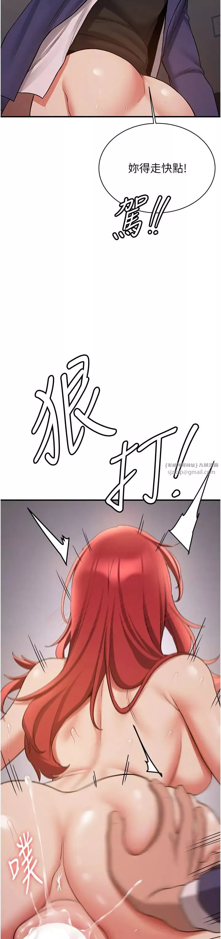 搶女友速成班第46話-你的女友好性感