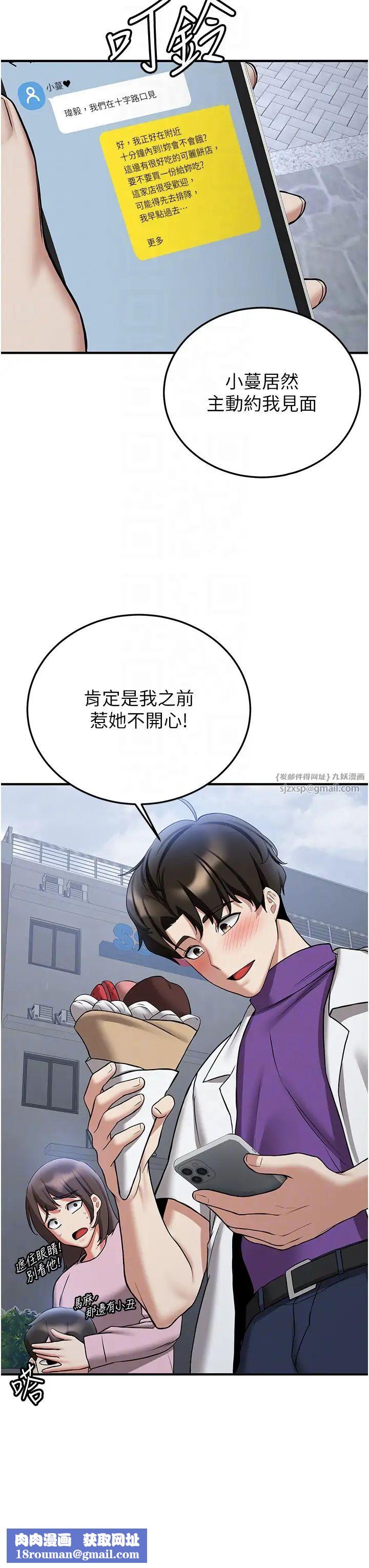 抢女友速成班第46話-你的女友好性感