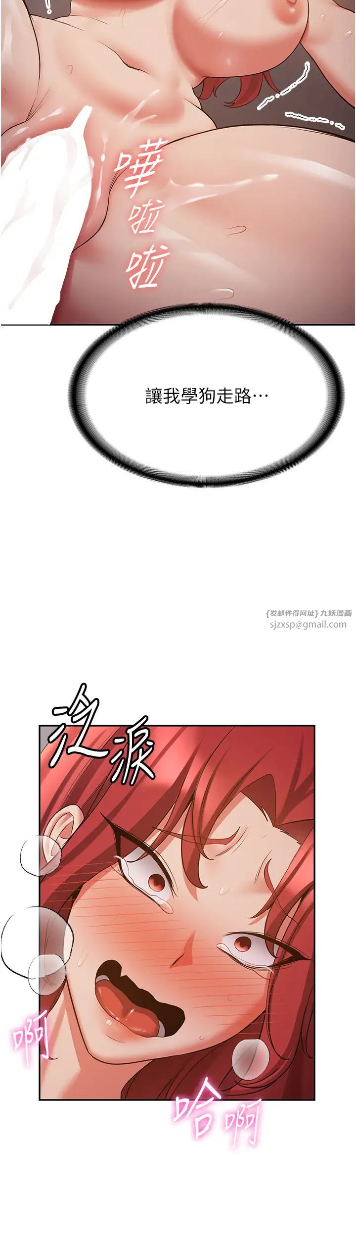 抢女友速成班第46話-你的女友好性感