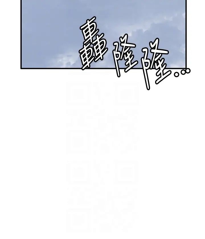 抢女友速成班第46話-你的女友好性感