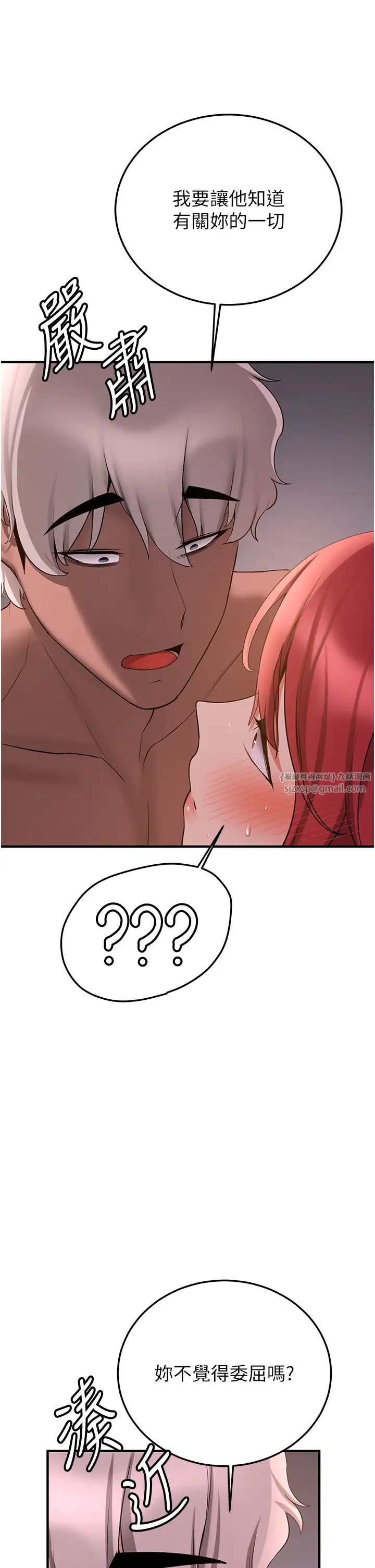 抢女友速成班第46話-你的女友好性感