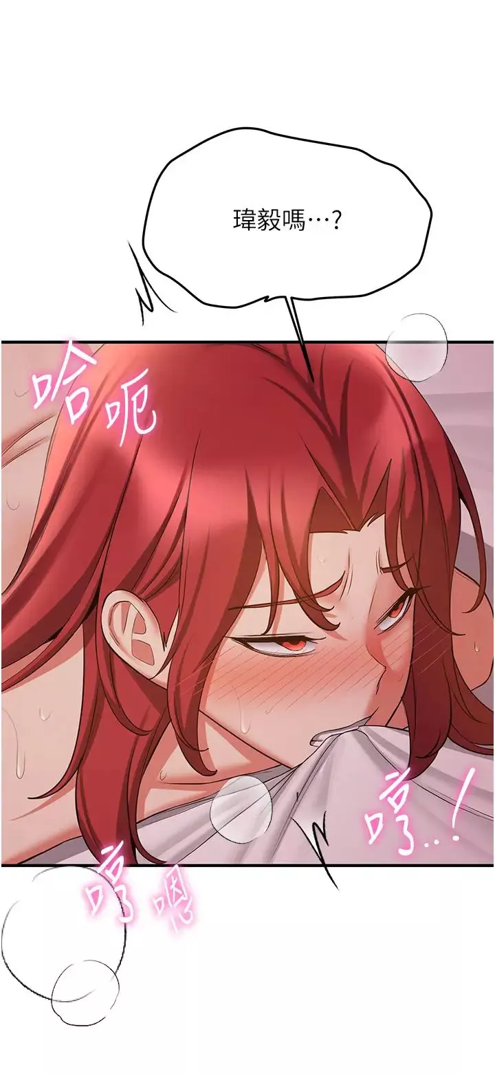 搶女友速成班第46話-你的女友好性感