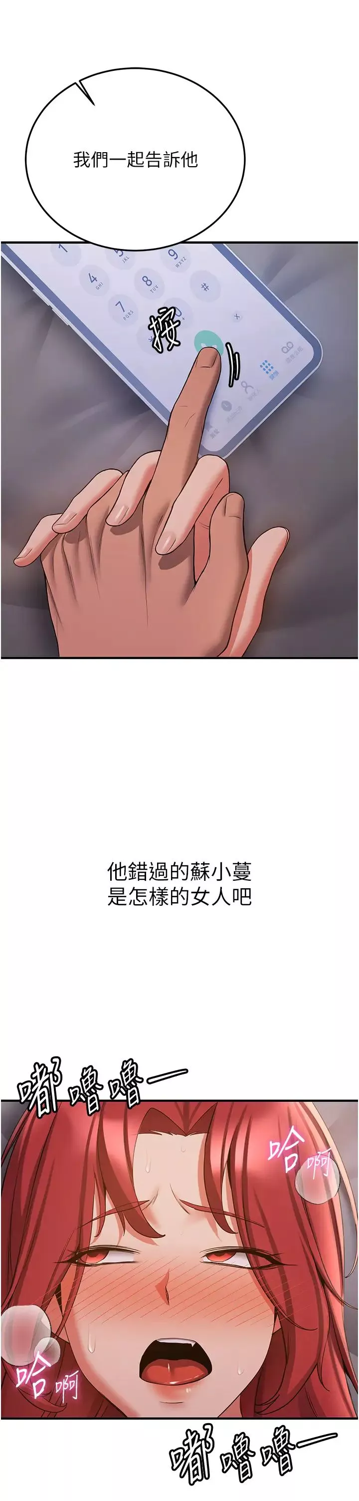 抢女友速成班-第46話-你的女友好性感 - 图片 44