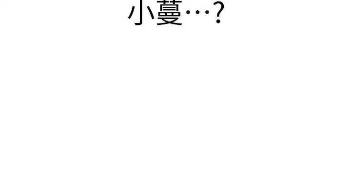 抢女友速成班-第46話-你的女友好性感 - 图片 48