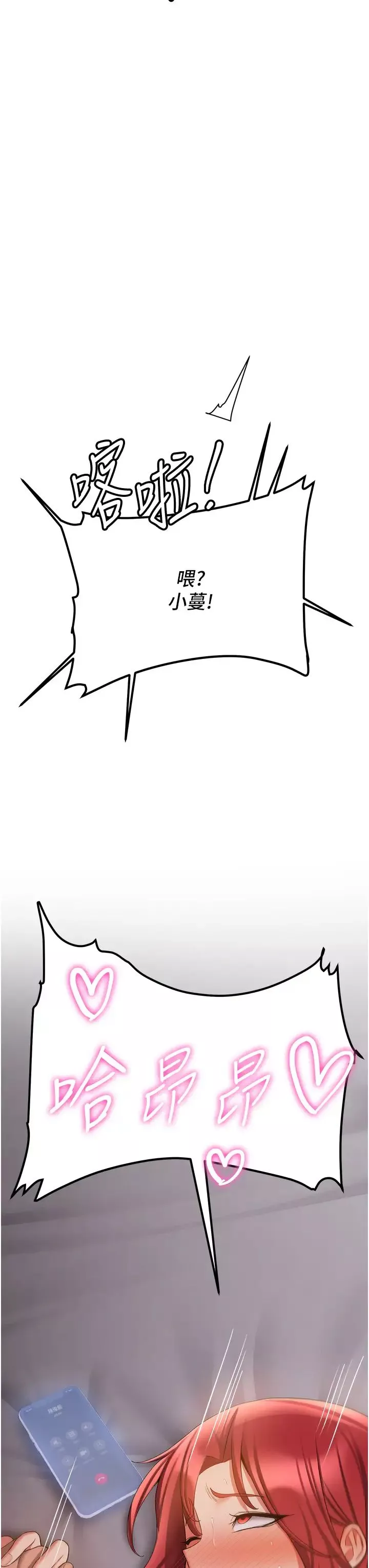 抢女友速成班-第46話-你的女友好性感 - 图片 46