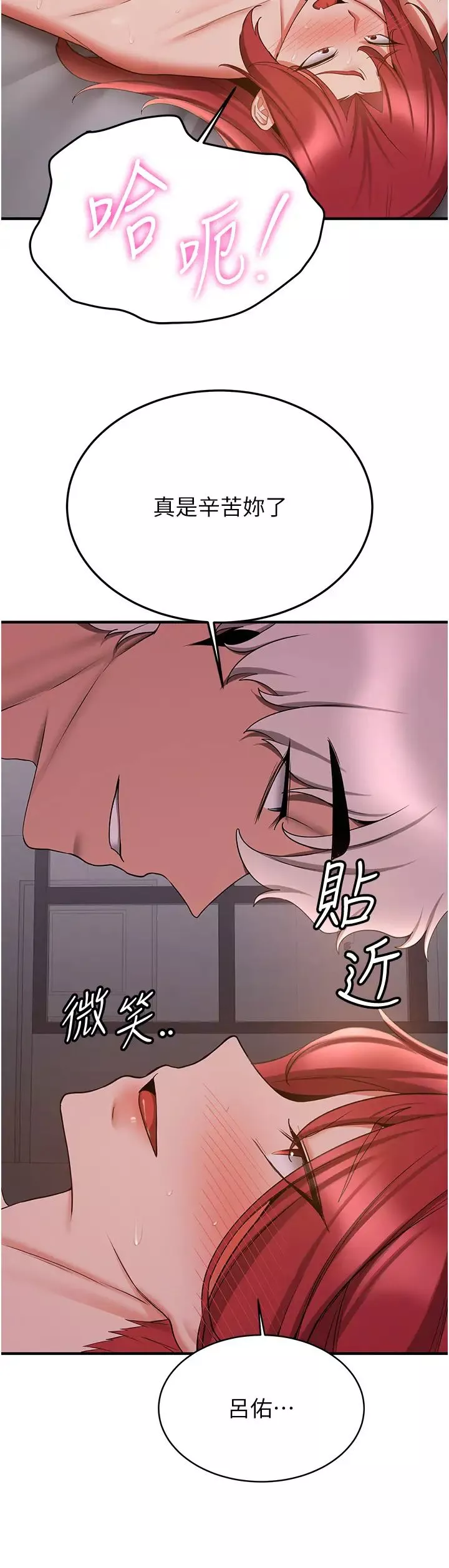 抢女友速成班-第46話-你的女友好性感 - 图片 43