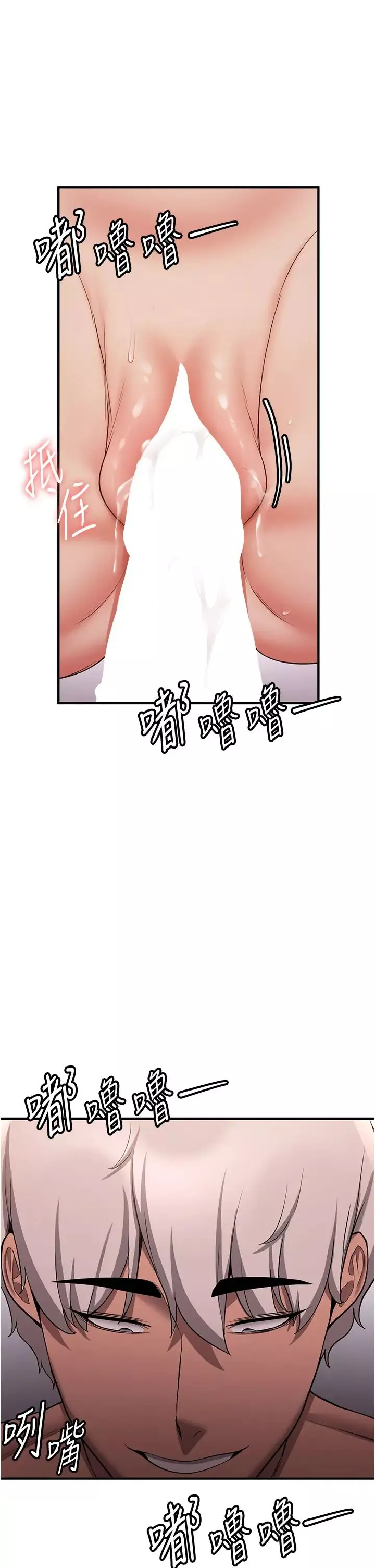 搶女友速成班第46話-你的女友好性感