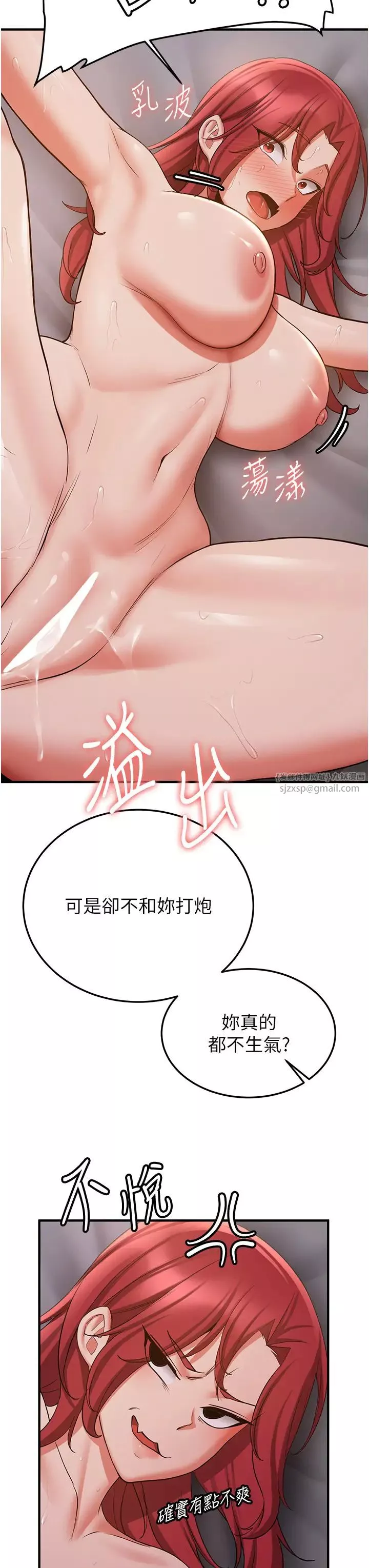 抢女友速成班-第46話-你的女友好性感 - 图片 41