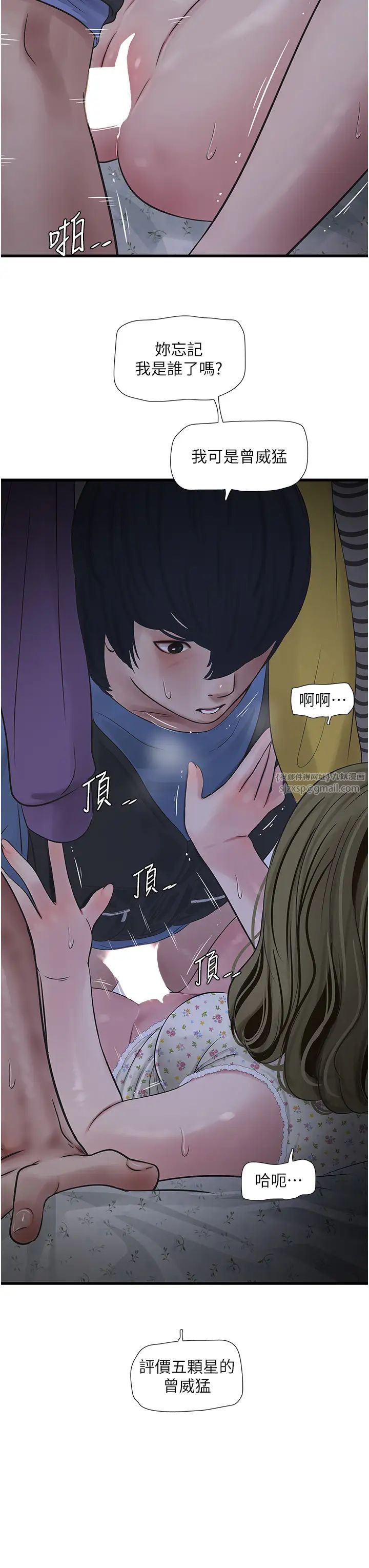 水电工日誌第45話-很享受被我幹吧?