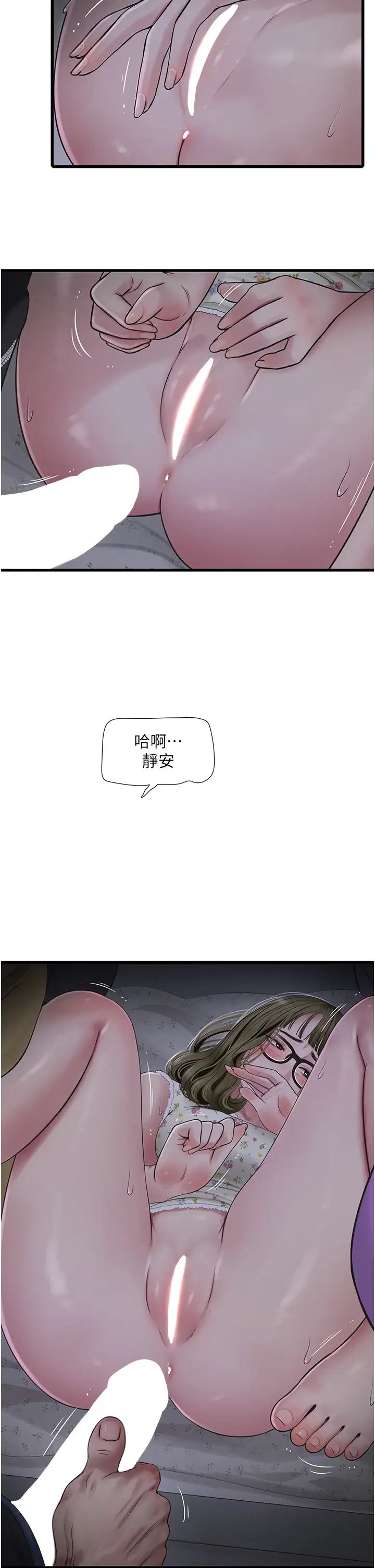 水电工日誌第45話-很享受被我幹吧?