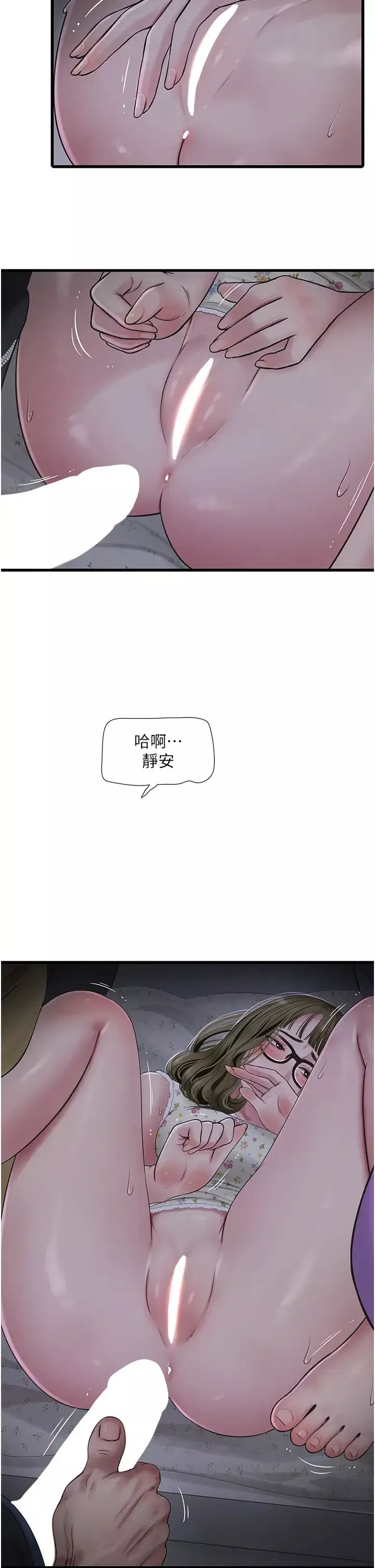 水电工日誌-第45話-很享受被我幹吧? - 图片 4