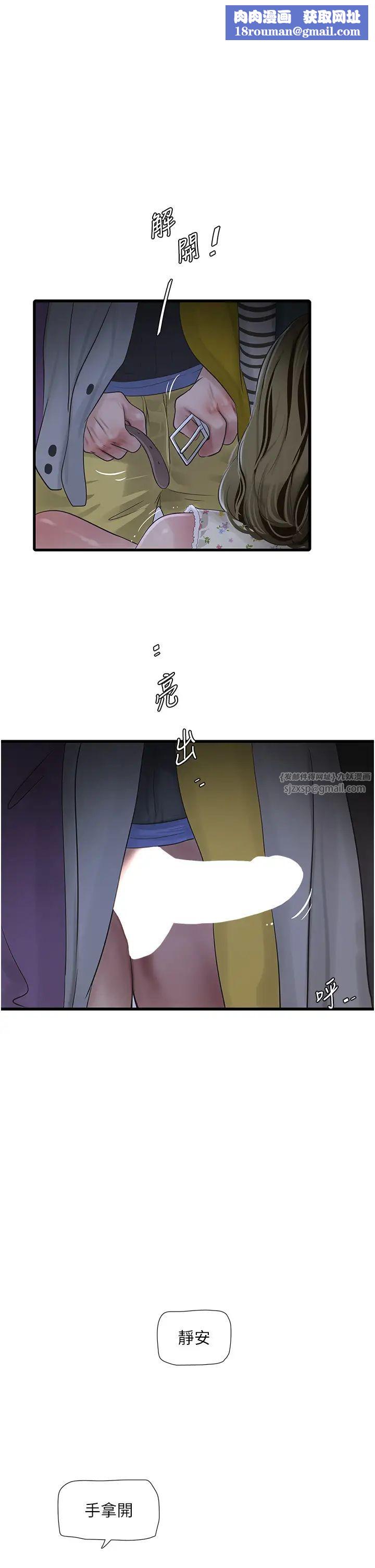 水電工日誌第45話-很享受被我幹吧?