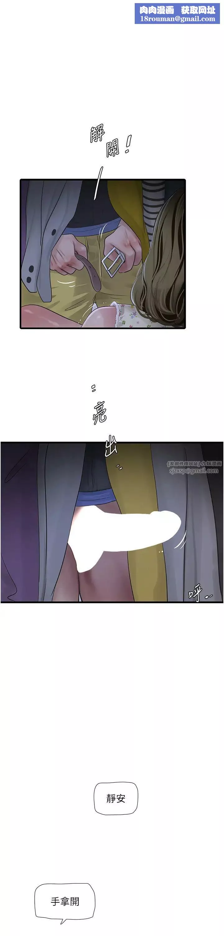 水電工日誌第45話-很享受被我幹吧?