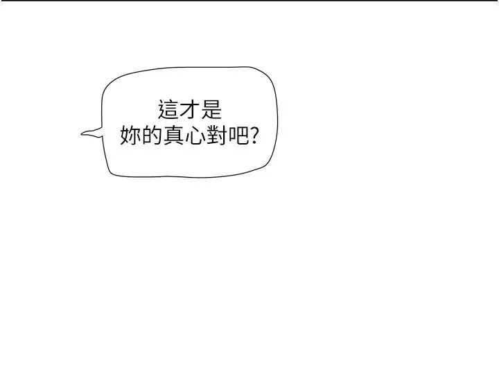 水電工日誌第45話-很享受被我幹吧?