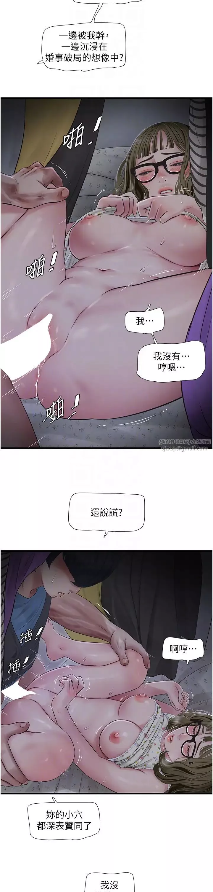 水电工日誌-第45話-很享受被我幹吧? - 图片 18