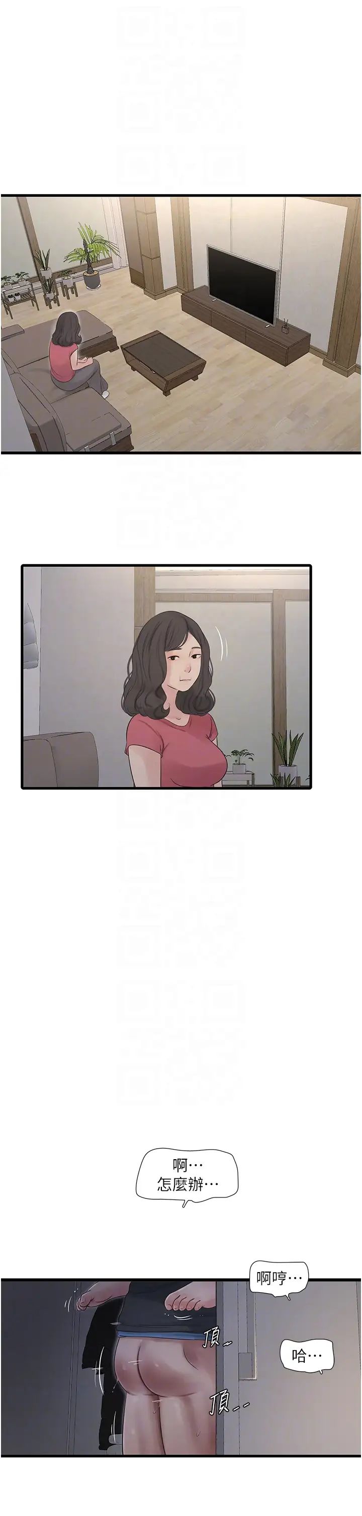 水电工日誌第45話-很享受被我幹吧?